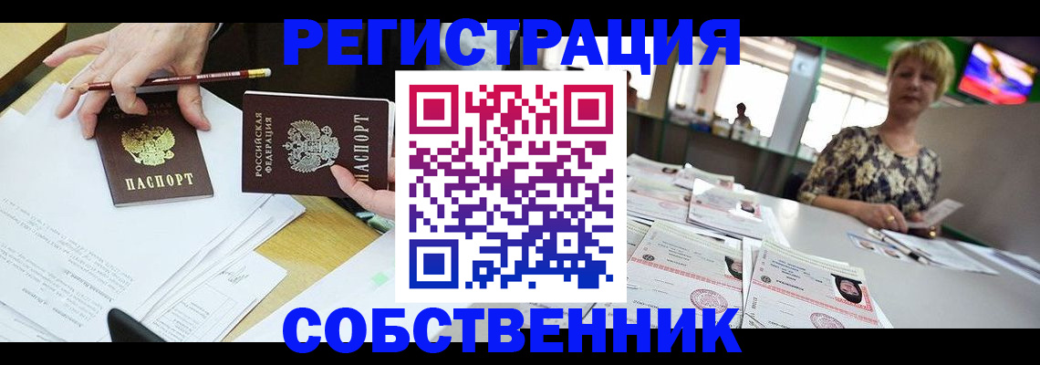пропишу в квартире в Кондопоге