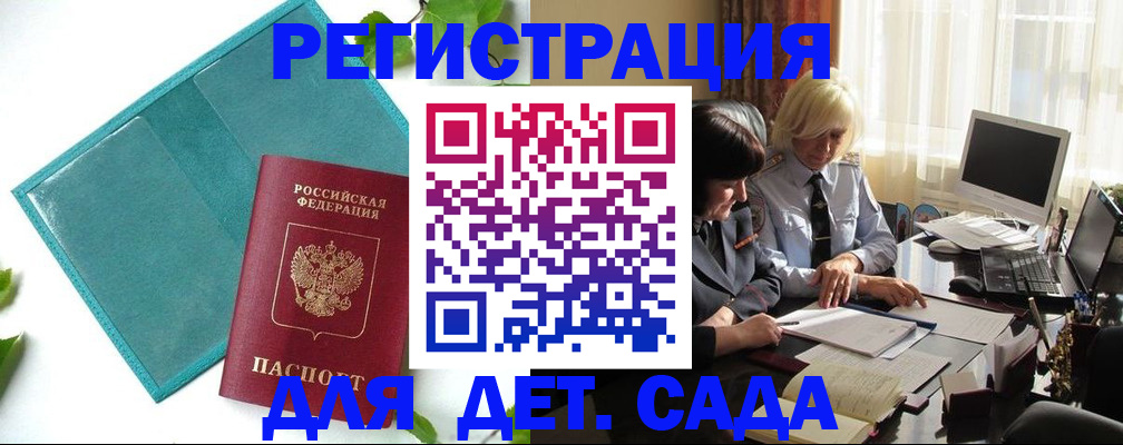 временная регистрация в квартире в Кондопоге