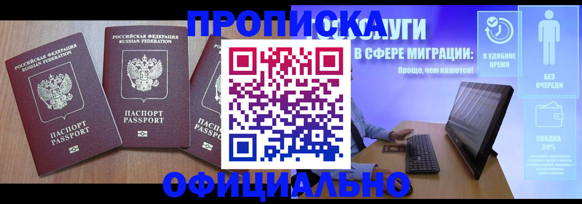 прописка для кредита в Кондопоге