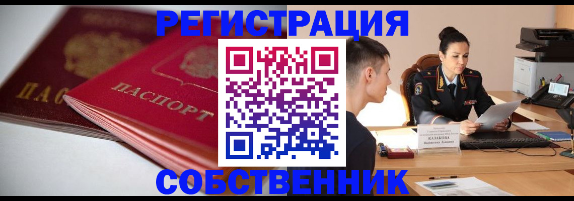 временная регистрация купить в Кондопоге
